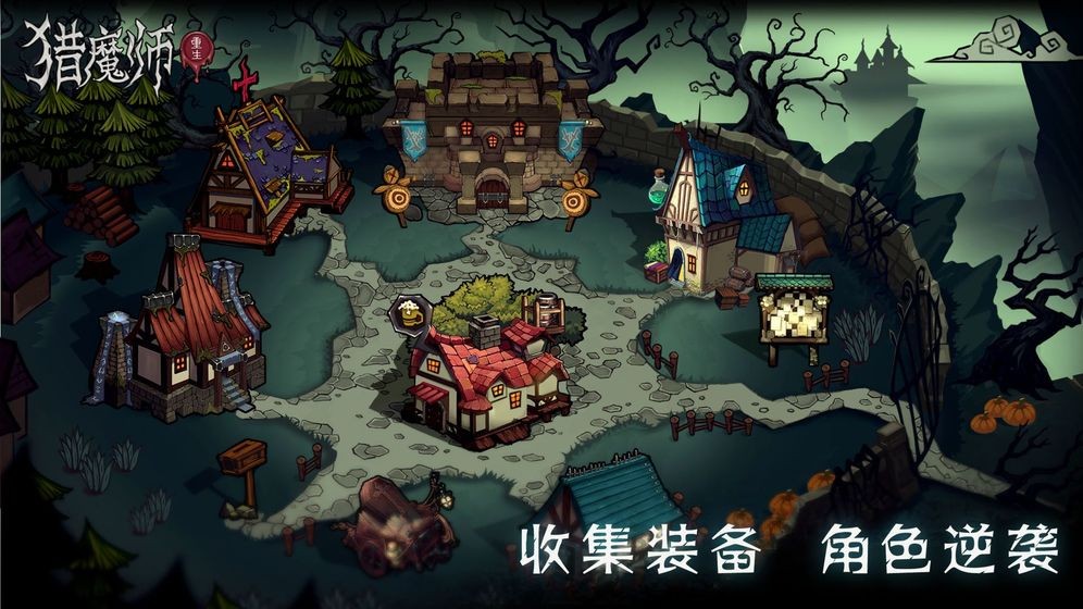 猎魔师图1