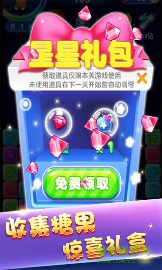 俄罗斯六角消除图3