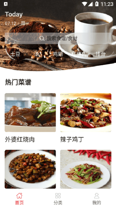 幸运菜品图1