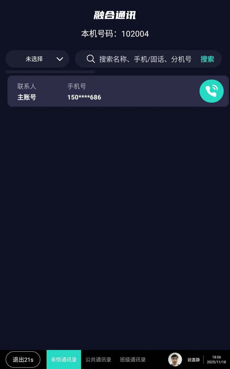 智慧云屏