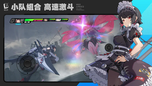 绝区零bilibili服下载最新版 安卓版v1.0.0