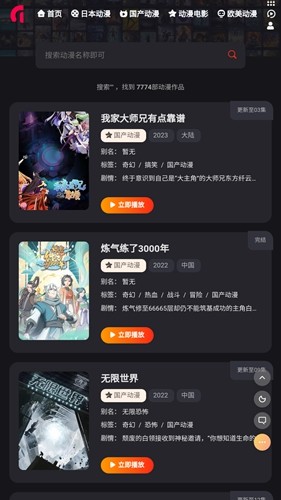 mx动漫免费登录入口app图2