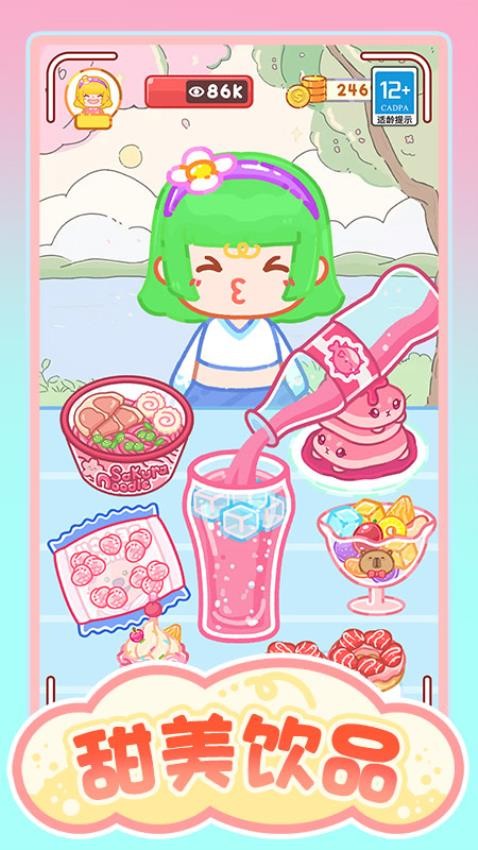 甜心美食屋图2