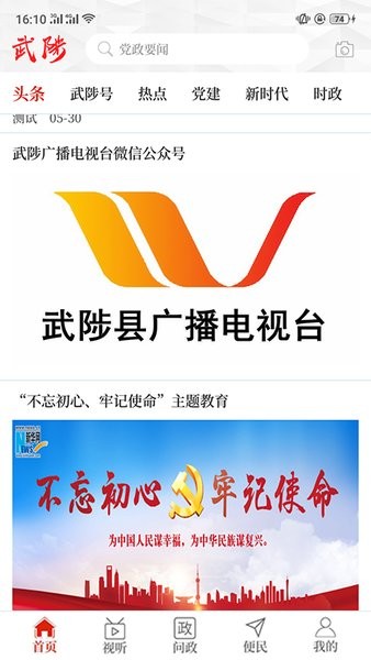 云上武陟 云上武陟