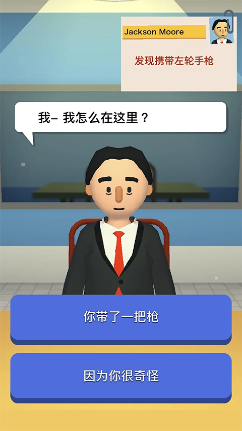 Airport Security安装器图1