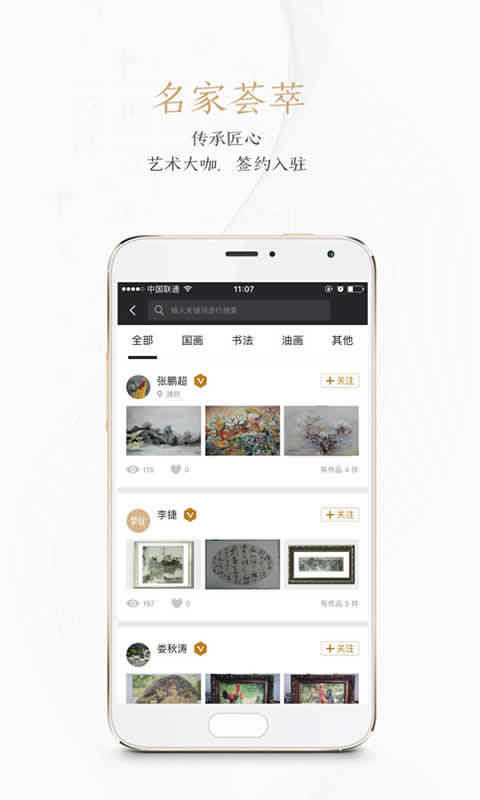 掌玩图1