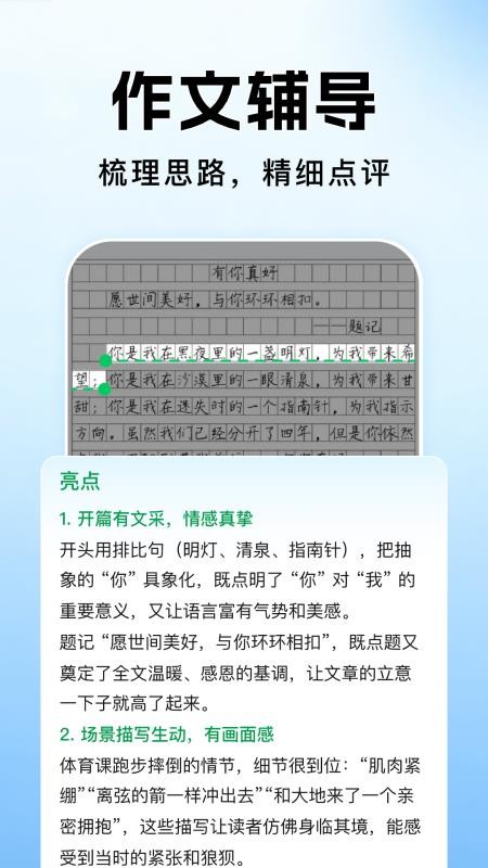 作业搜题批改答案图4