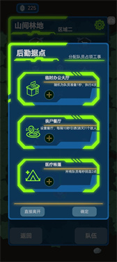 求存战线图1