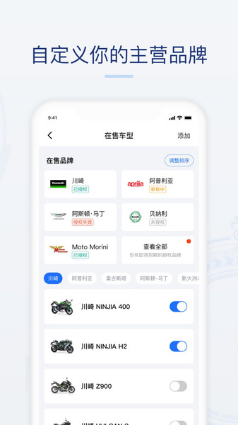 摩托范图1