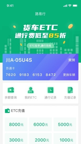 易行通图3