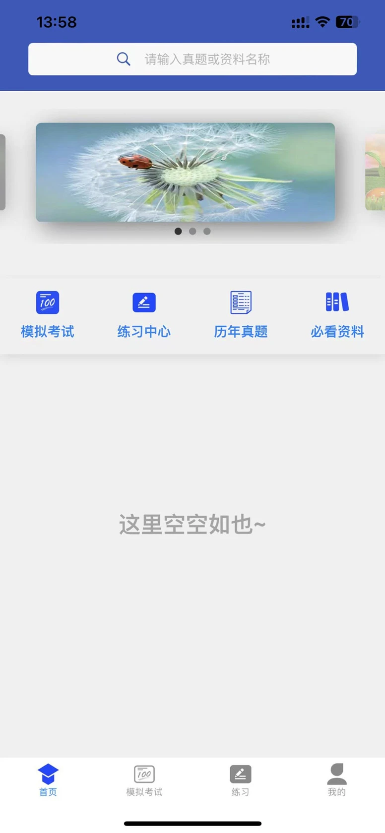 学优择仕图1