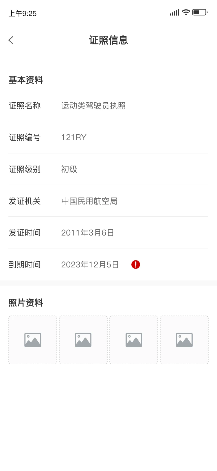 酷玩e族图1