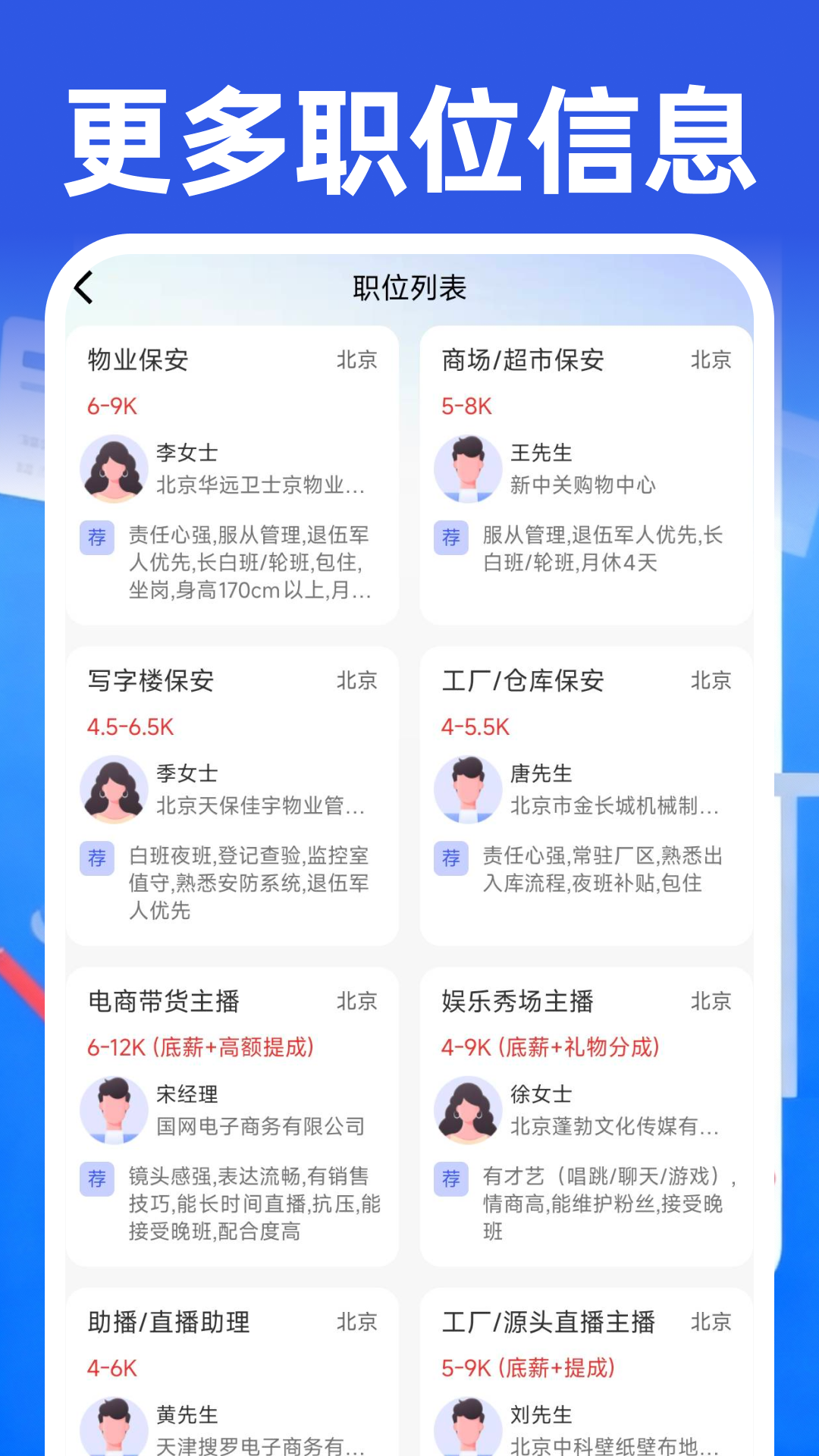 附近日结工作图3