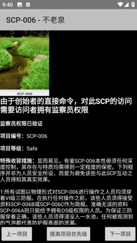 SCP基金会图4