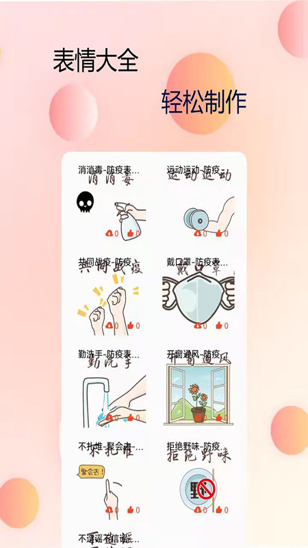 P图字体管家图4