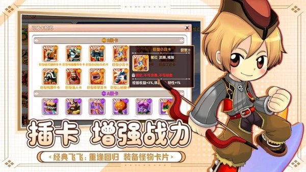 飞飞:重逢 飞飞:重逢