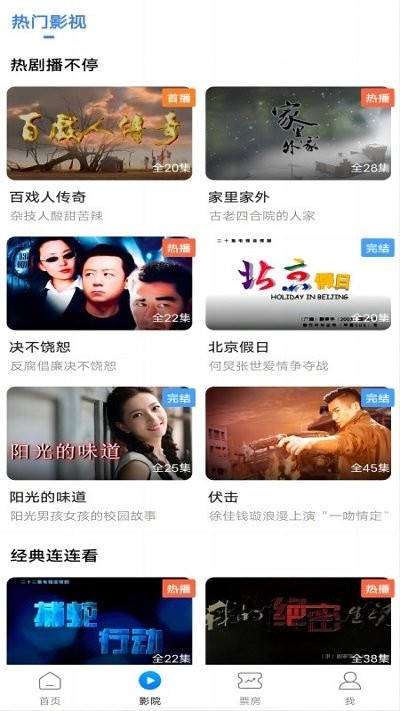 天天好看影视图3