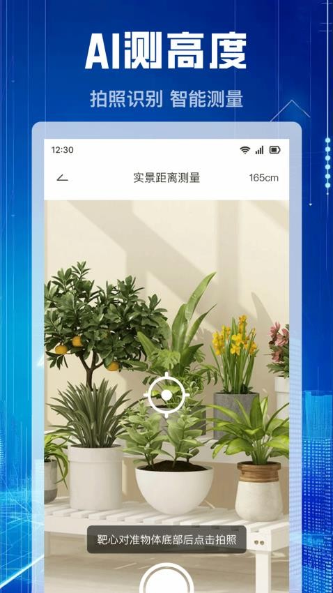 测亩仪免费