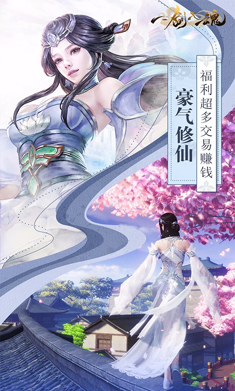 一剑入魂海量版图2