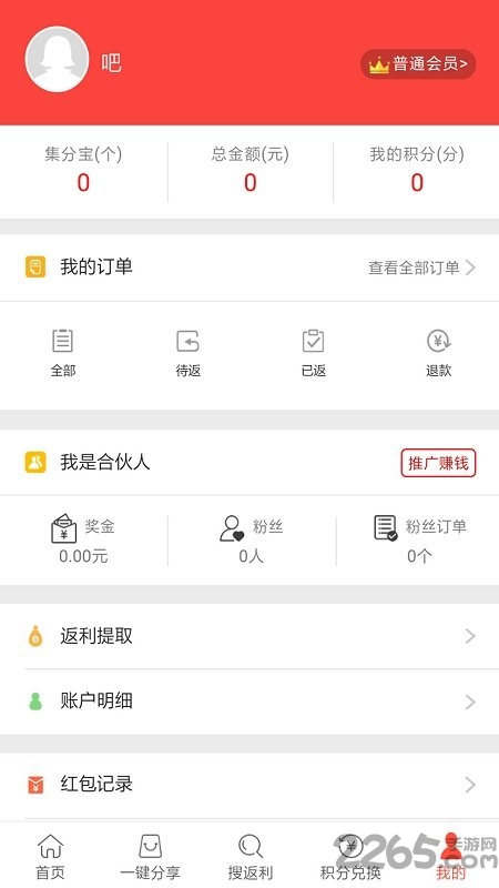 聪购网官方版图5