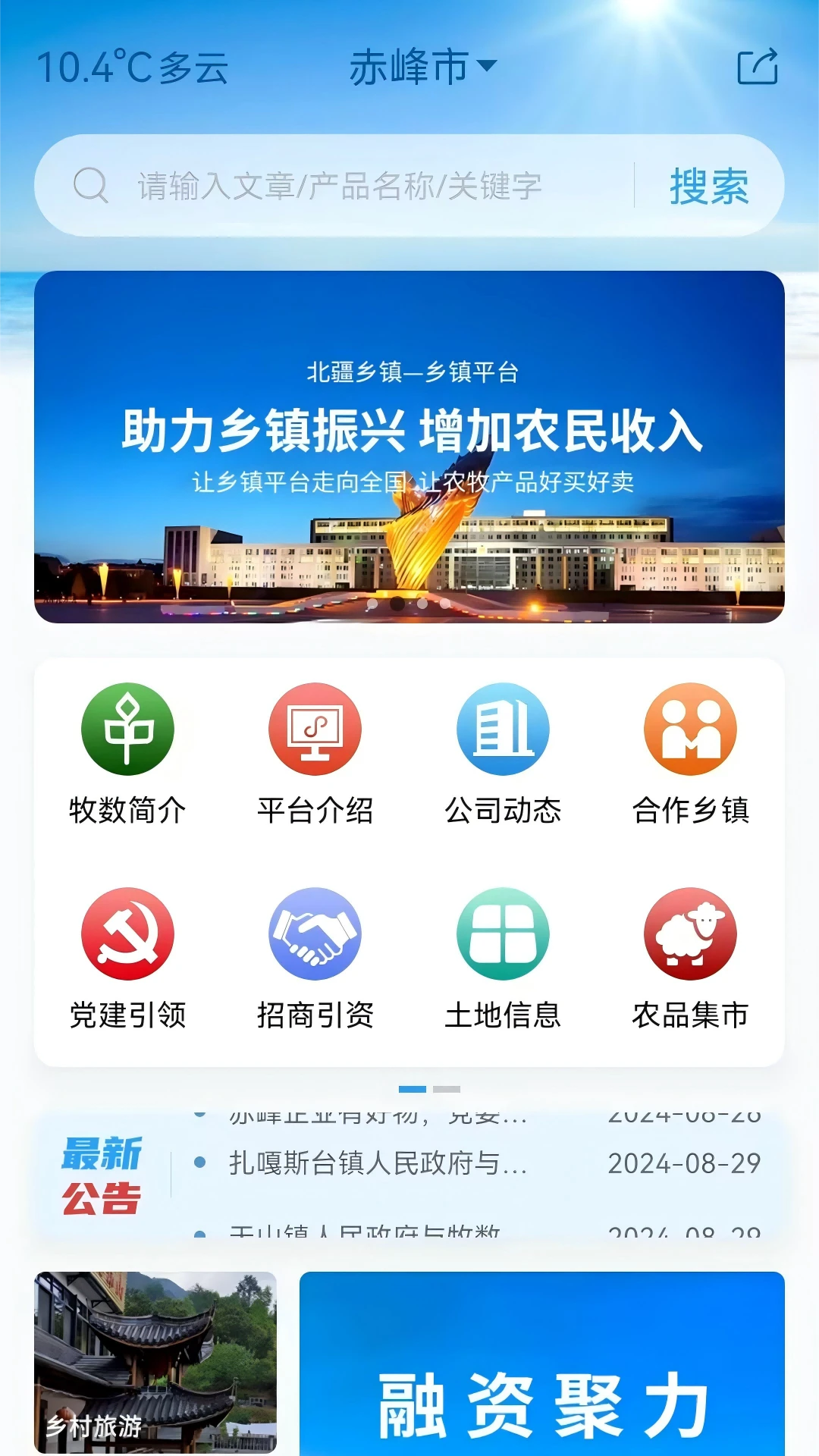 北疆乡镇图2