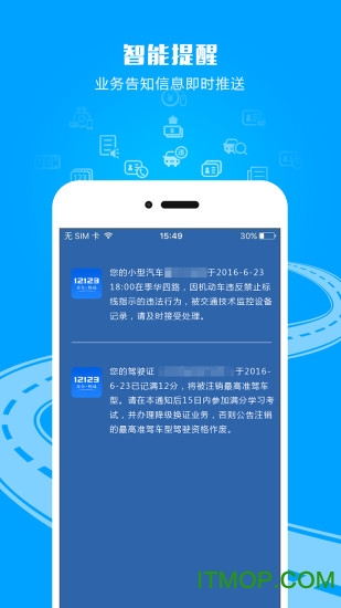 广西交警app 广西交警app