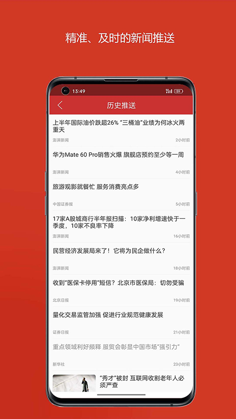 中国财经图3