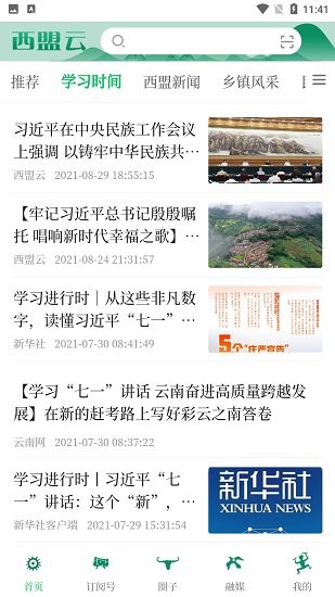 西盟云图3