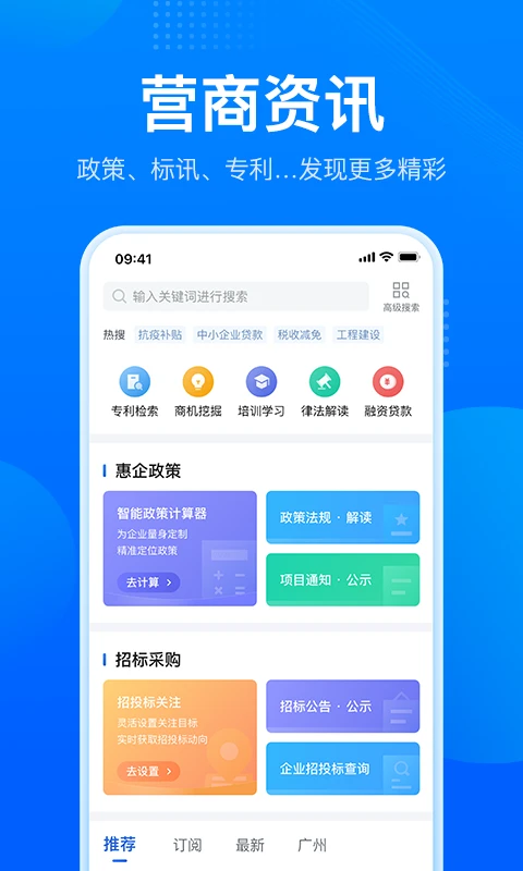 粤商通图3