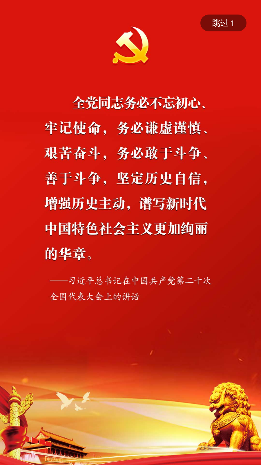 新疆党员教育图4