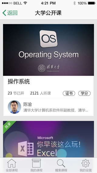 顶你学堂图4