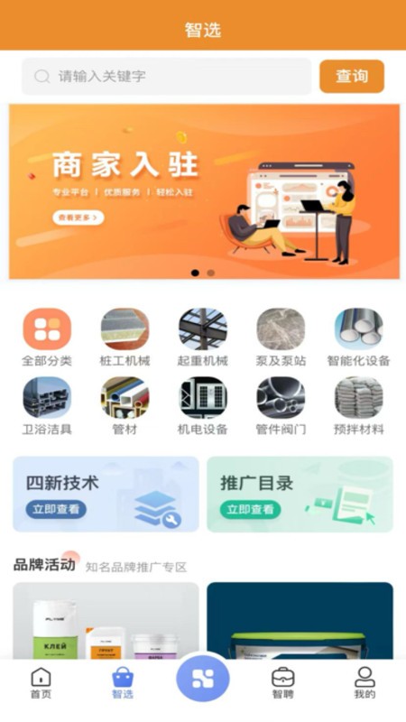 首筑最新版本图2