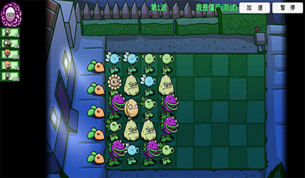 植物大战僵尸BT拓展版 安卓版v0.80.00图1