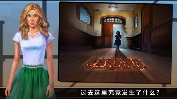 密室逃脱挑战图3