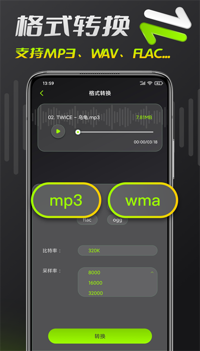 音频剪辑