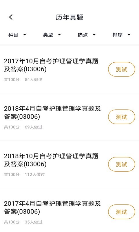 自考护理专业图1