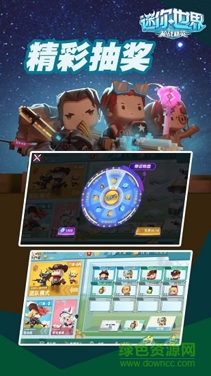 迷你世界枪战精英图2