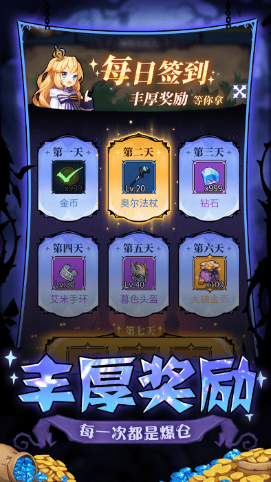 荣耀战役-瓦尔哈拉的召唤图2