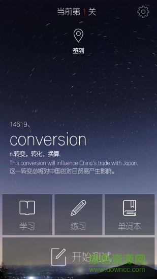 雅思单词君图4