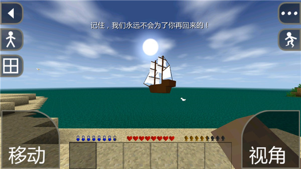 生存战争 2.4联机版正版图3