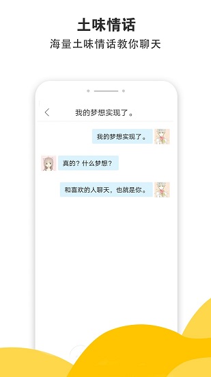 积木土味情话图1