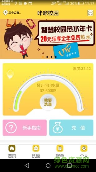 咔咔校园图3