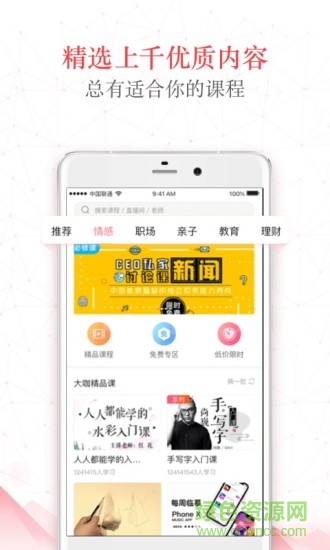 考拉微课 考拉微课