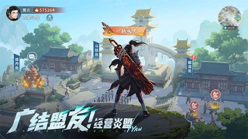 斗破苍穹：斗帝之路图5