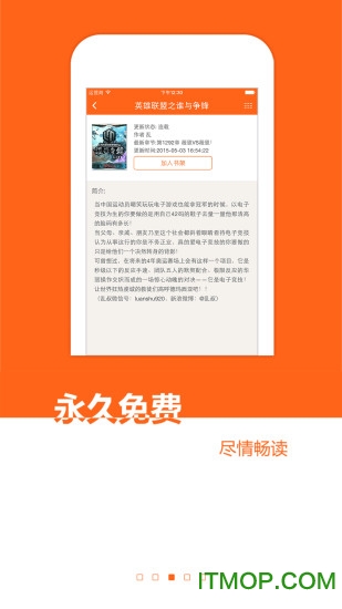 免费小说书城图2