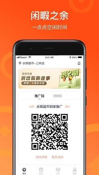 来来推图2