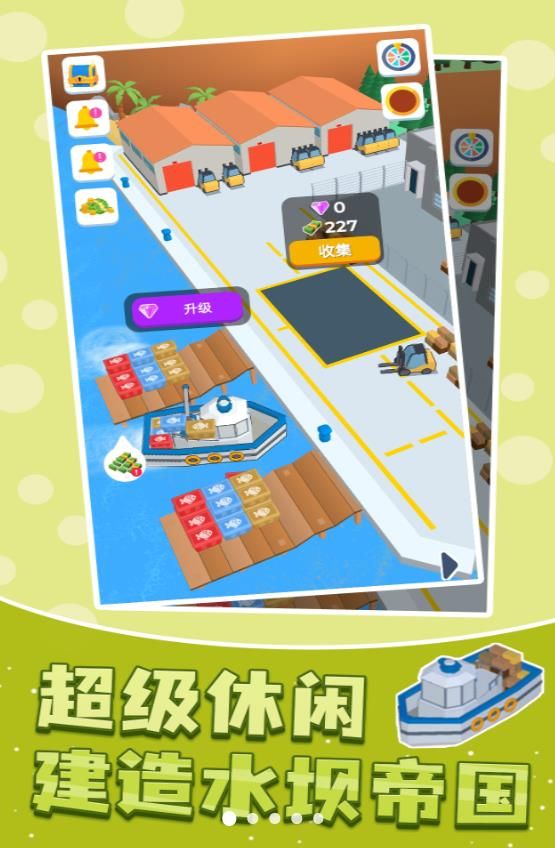 城市建设大师图2