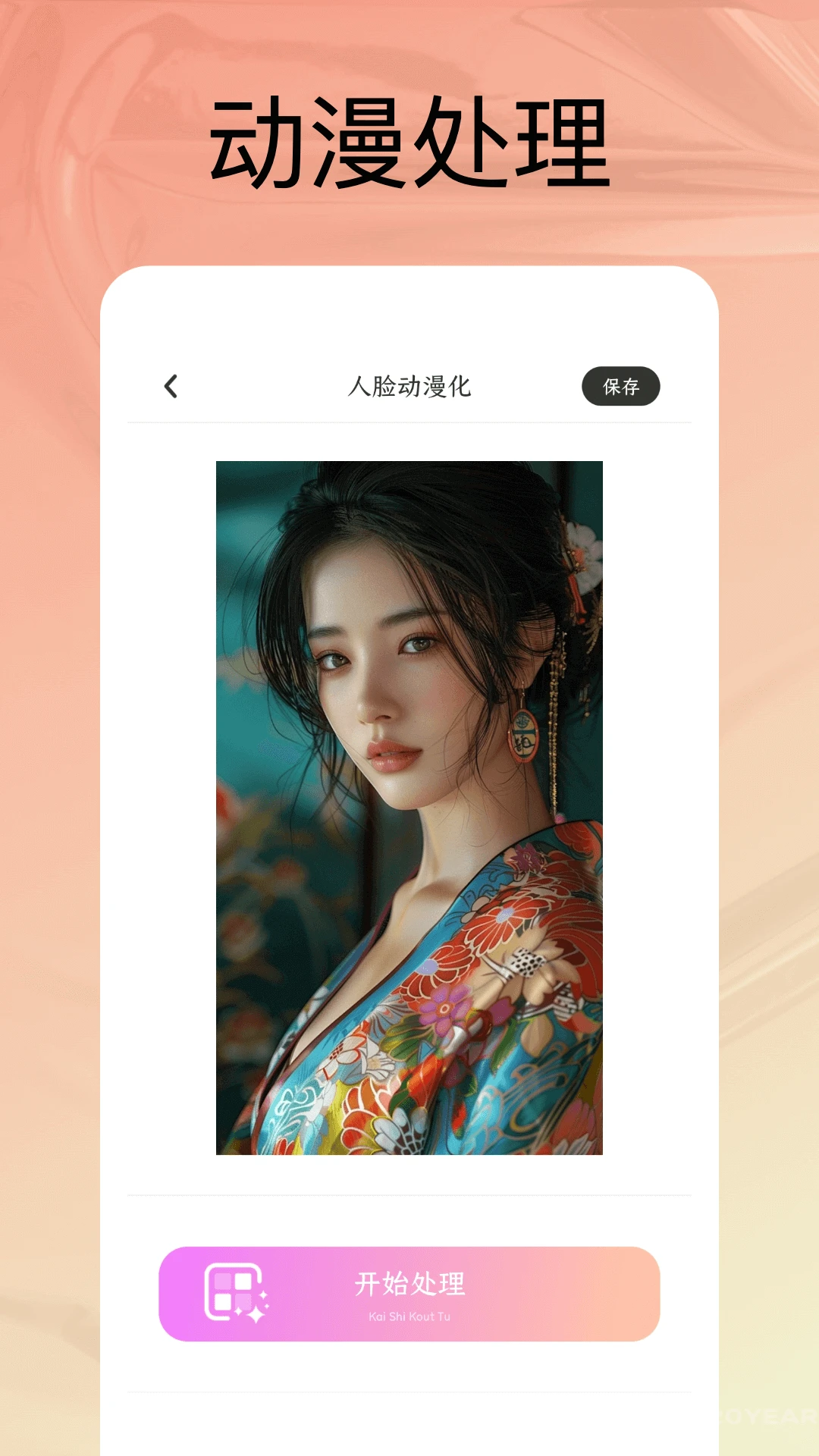 PUBGMOBILE国际服地铁逃生安卓版图3