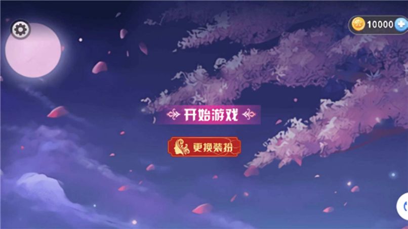 樱校姐姐来跑酷图2