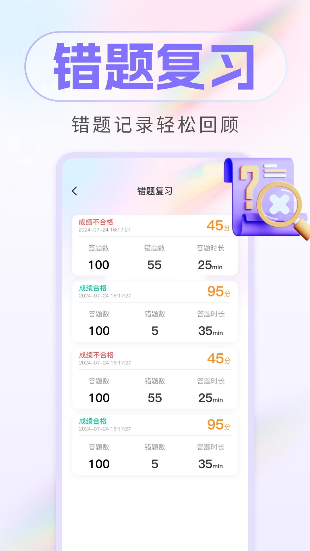 学法减分免费 学法减分免费